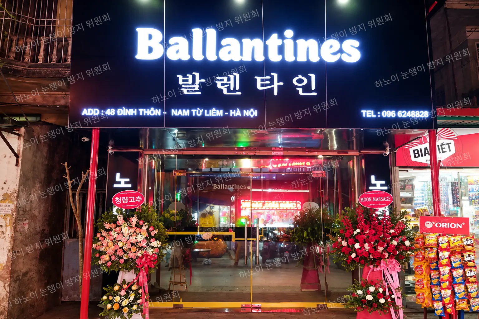 발렌타인 가라오케 외관